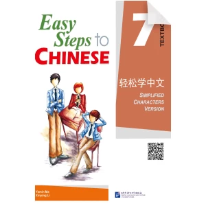 Easy Steps to Chinese Vol7 - Textbook