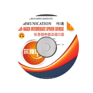 Erya Chinese - Communication Task-Based Intermediate Spoken Chinese 2