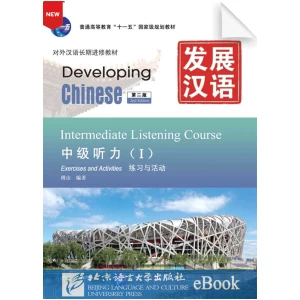 Developing Chinese 2nd-Edition Intermediate Listening Course Vol1 Exercises and Activities