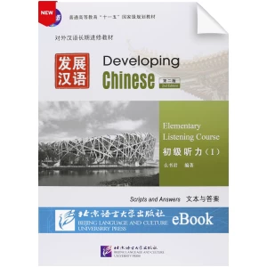 Developing Chinese 2nd-Edition Intermediate Listening Course Vol1 Scripts and Answers