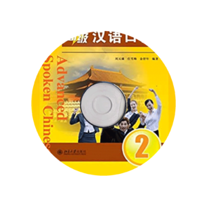 Advanced Spoken Chinese 3 Edition Vol2