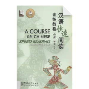 A Course for Chinese Speed Reading 1