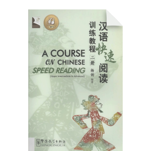 A Course for Chinese Speed Reading 1