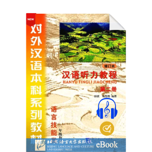 Chinese Listening Course (Revised Edition) Vol2