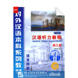 Chinese Listening Course (Revised Edition) Vol3