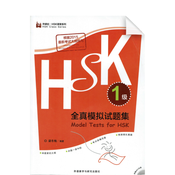 hsk1jiqzmnstj