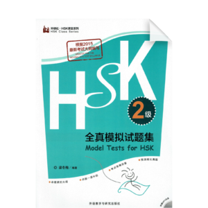 Model Tests for HSK Level 2