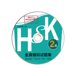 Model Tests for HSK Level 2