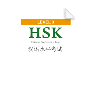 HSK Level three Test Papers (30000-31005)