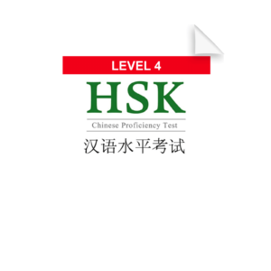 HSK Level four Test Papers (40000-41005)