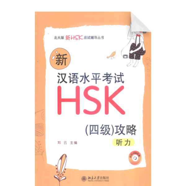 hsk4jizltl