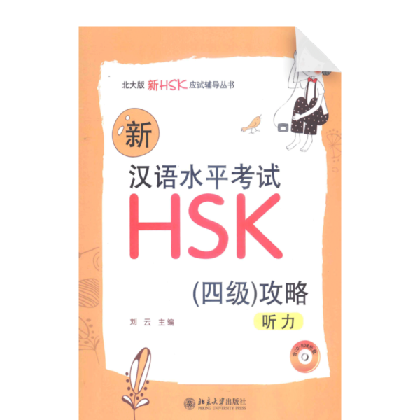 hsk4jizltl