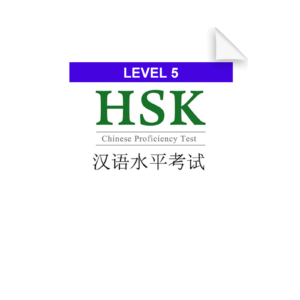 HSK Level five Test Papers (50000-51005)