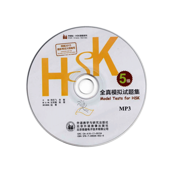 hsk5jiqzmnstja