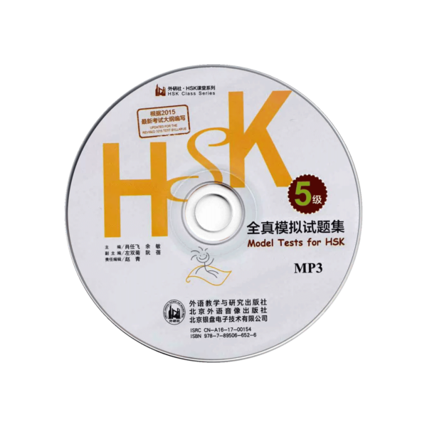 hsk5jiqzmnstja