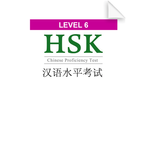 HSK Level six Test Papers 60000-61005