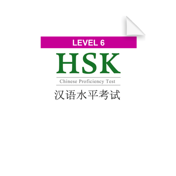 hsk6