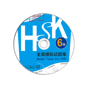 Model Tests for HSK Level 6