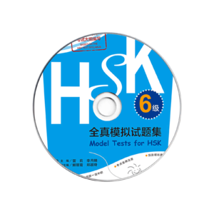 Model Tests for HSK Level 6