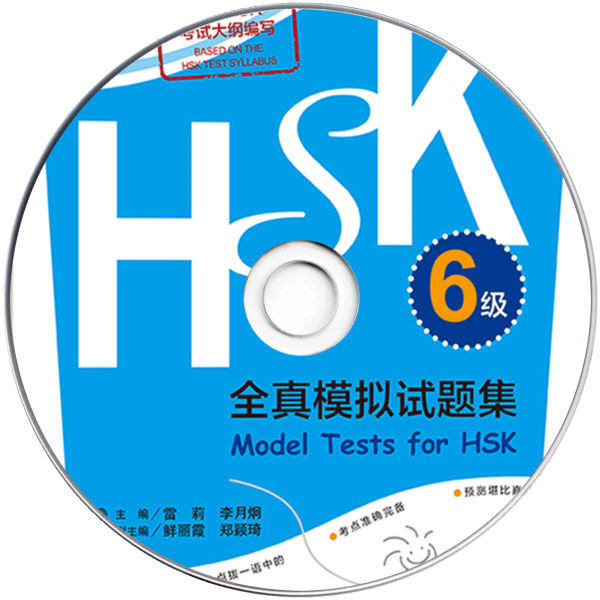 Model Tests for HSK Level 6