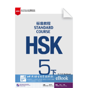 HSK Standard Course Vol5B Workbook