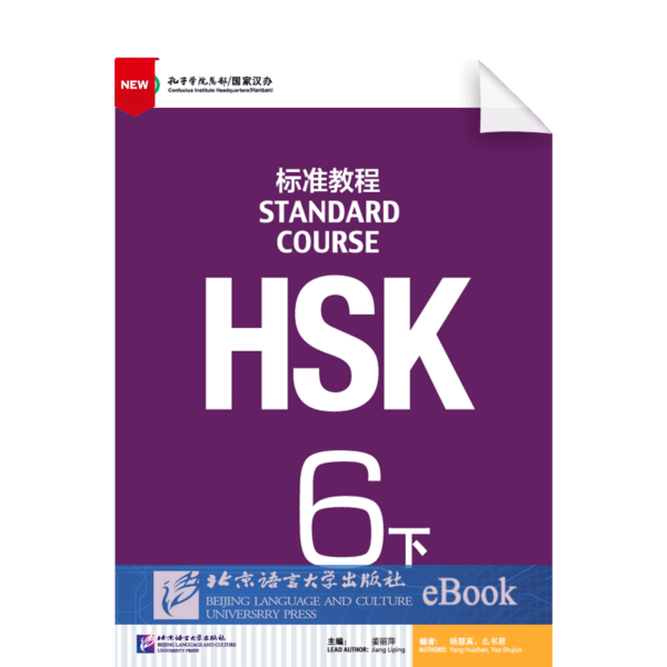 hskbz6bt