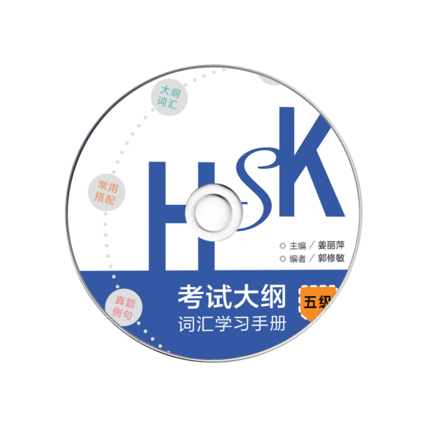 hskchsc5a