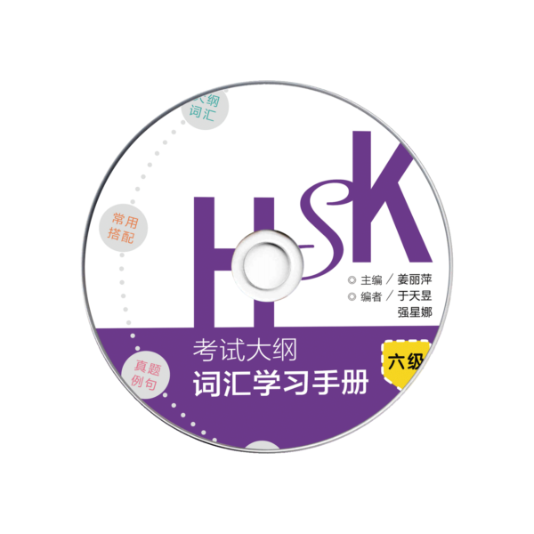 hskchsc6a