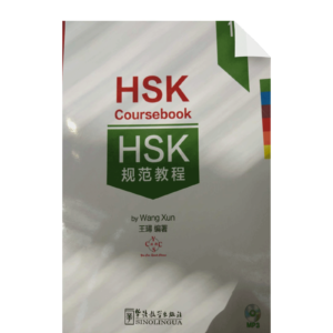 HSK Coursebook 1