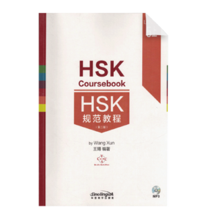 HSK Coursebook Level 5B