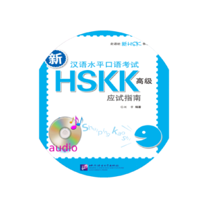 New HSK Speaking Examination Guide Advanced