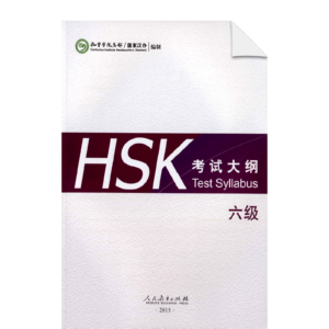 HSK Test Syllabus (2015) Level 6