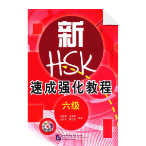 A Short Intensive Course of New HSK Level 6