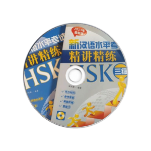 An Intensive Guide to the New HSK Test Level 3