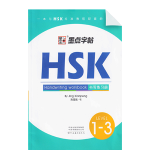 HSK Handwriting Workbook Level 1-3