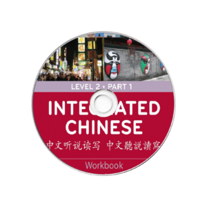 Integrated Chinese Level 2 Part 1 3rd-Edition Workbook