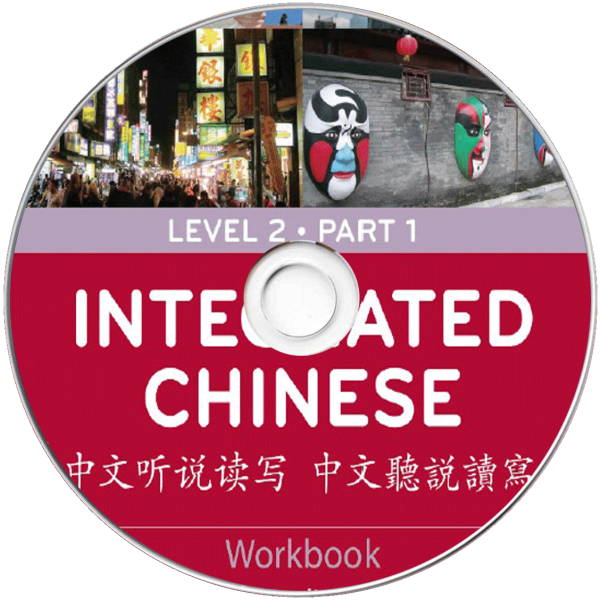 Integrated Chinese Level 2 Part 1 3rd-Edition Workbook