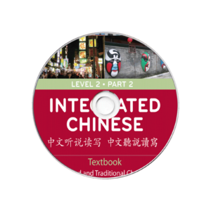 Integrated Chinese Level 2 Part 2 3rd-Edition Textbook