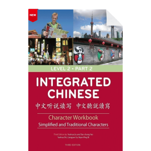 Integrated Chinese Level 2 Part 2 3rd-Edition Workbook Traditional and Simplified