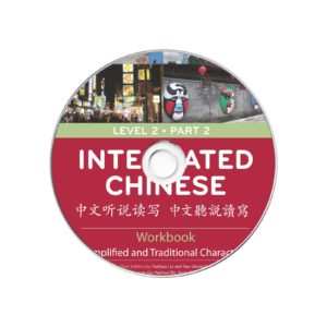 Integrated Chinese Level 2 Part 2 3rd-Edition Workbook