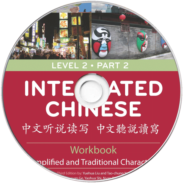 Integrated Chinese Level 2 Part 2 3rd-Edition Workbook