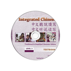 Integrated Chinese Level 2 Part 2 2nd-Edition Textbook Audio Vol2