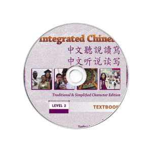 Integrated Chinese Level 2 2nd-Edition Traditional Simplified Audio