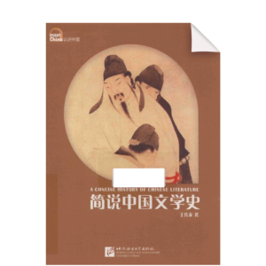 A Concise History of Chinese Literature