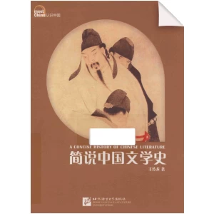 A Concise History of Chinese Literature