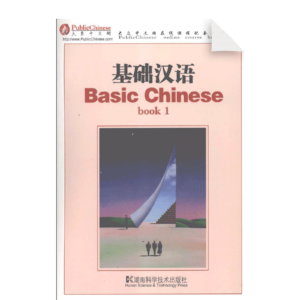 Basic Chinese - Book 1