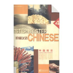 Intensive Chinese Intermediate Book 4