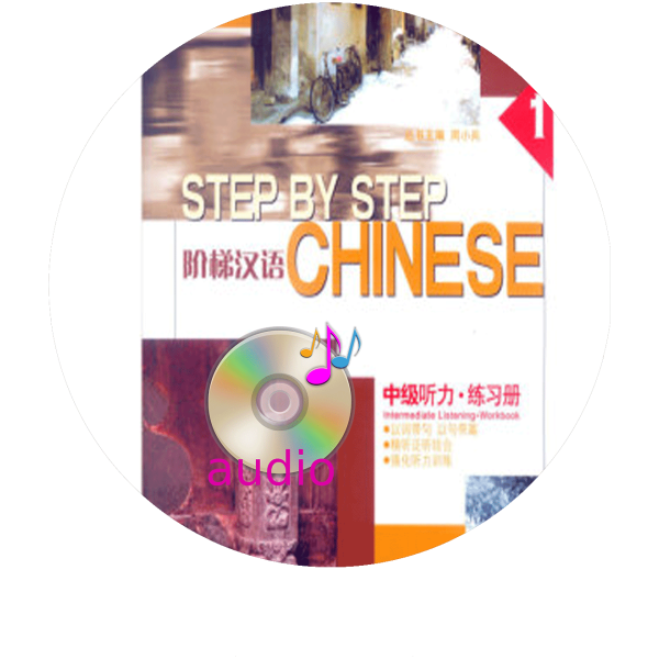 Step Chinese Intermediate Listening 1-Workbook