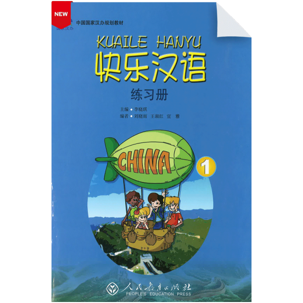 Happy Chinese 1st Edition Vol1 Workbook