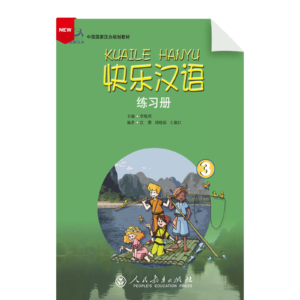 Happy Chinese 1st Edition Vol3 Workbook